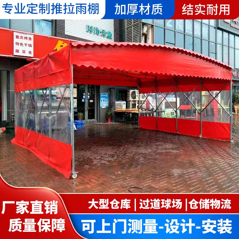户外大型活动推拉雨棚移动伸缩雨篷防雨烧烤停车遮阳棚网红帐篷