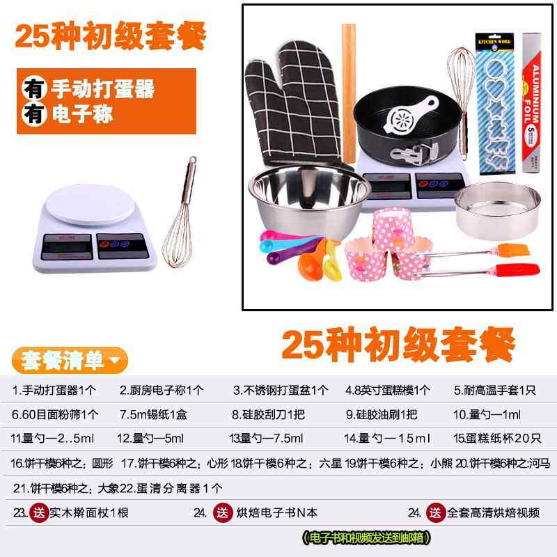 正品新烘全焙工具套装入门家用套烤箱烘烤蛋糕蛋挞饼干 模干披手