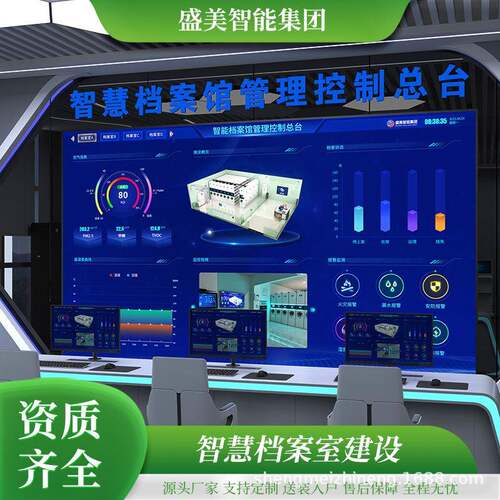 集团档案库房建设标准化档案室建设方案免费领取