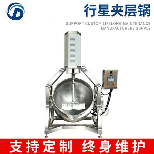 不锈钢全自动行星夹层锅电加热搅拌炒锅饮料加工及食品餐饮用锅