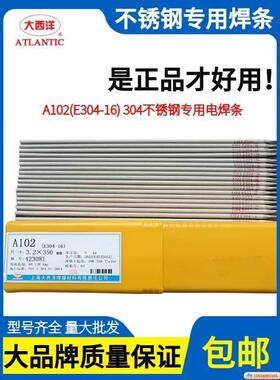 大西洋CHH807耐热钢低合金焊条E9015-G 管道电焊条