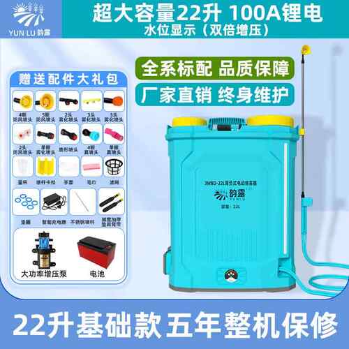 正品电动器搅拌喷雾农用充电打药机背式负高消毒喷壶智能喷洒压器