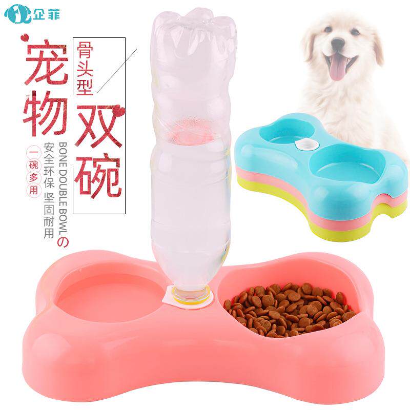 宠物碗双碗自动饮水碗狗盆喂食器骨头型狗碗塑料宠物用品