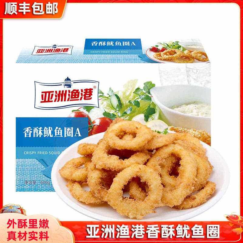 香酥鱿鱼圈A600g油炸海鲜小吃中西餐厅用家庭用冷冻鱿鱼