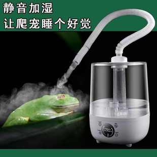 厂家定制爬宠空气加湿器宠物大容量爬行动物家用加湿带管恒湿OEM