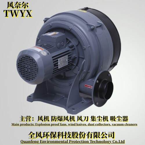 HTB75-105助燃设备配套多段式中压鼓风机0.75KW全风透浦式鼓风机
