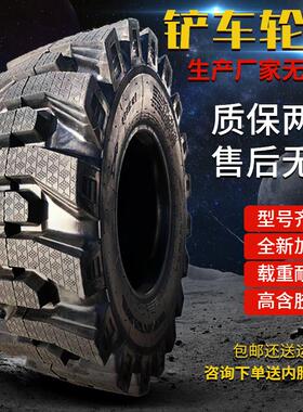 铲车20.5 70-16 825 1200 1490装载机1670-20-24 钢丝半实心 轮胎