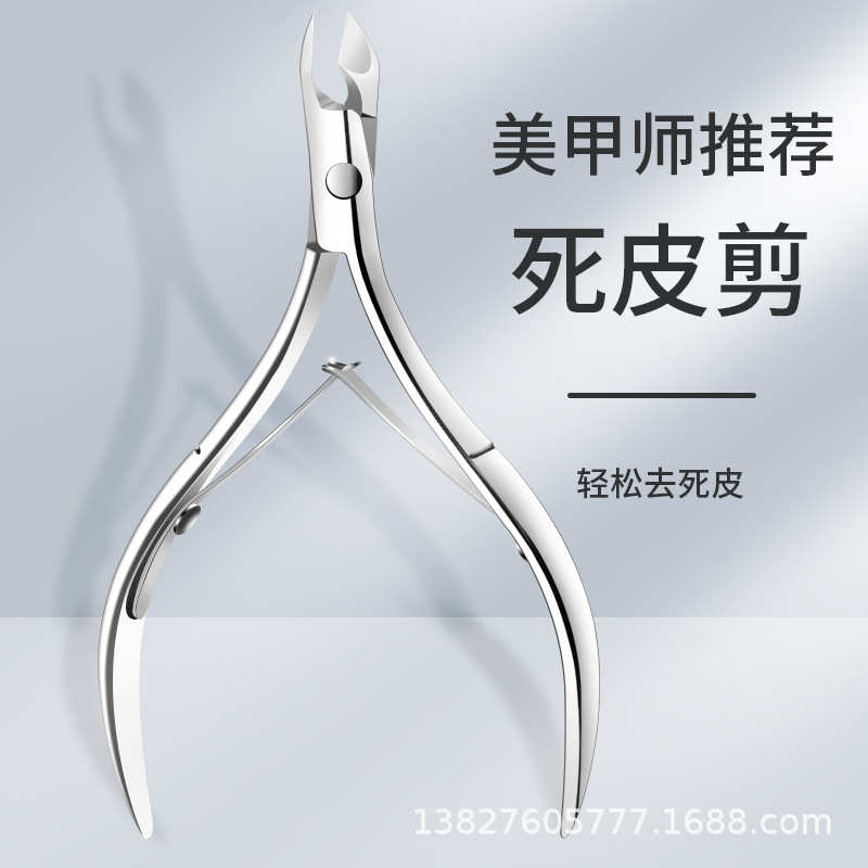 工具俄式死用皮店套装皮去死皮美甲死专业修剪剪刀师专钳倒刺美甲