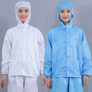 防尘防静电连帽分体服防护服洁净服男无尘工作服女车间喷漆服透气