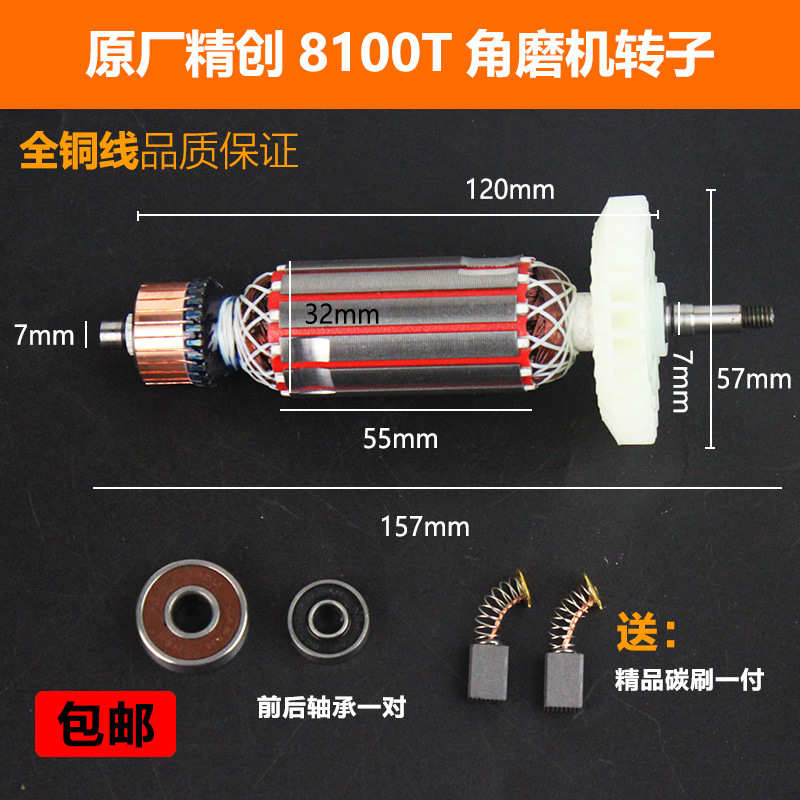 原厂精创精锐8100T肯达14-100BX角磨光机磨光机转子定子电机配件