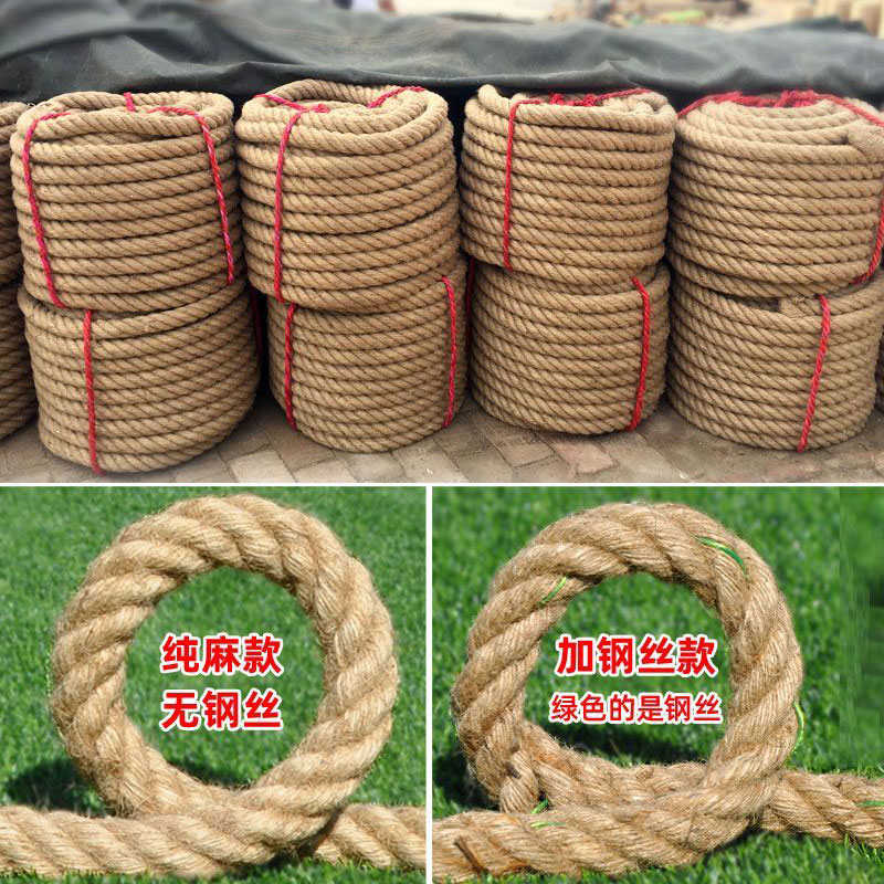 攀登防滑钢丝麻绳训练爬绳健身房粗麻绳儿童幼儿园亲子活动拔河绳