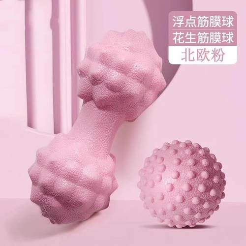 筋膜球 足底筋膜球背部肌肉放松球 手腕康复训练手抓球按摩球