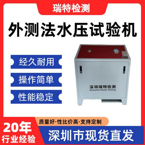 外测法水压试验机氢气瓶/缠绕瓶/复合气瓶等水压强度试验