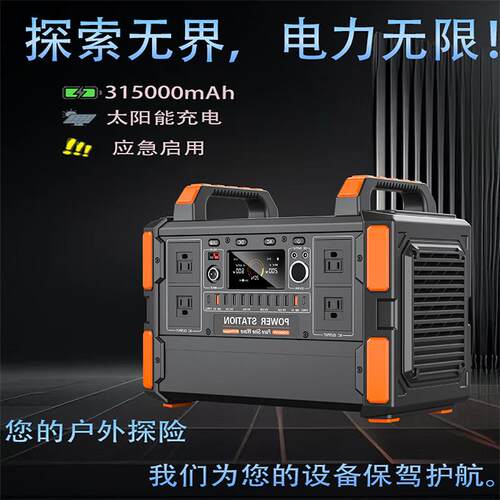 欧洲热卖1200w1000WH太阳能户外便携式备用储能电源power station