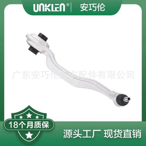 适用奔驰C219前左控制臂211330111121133043112113301511