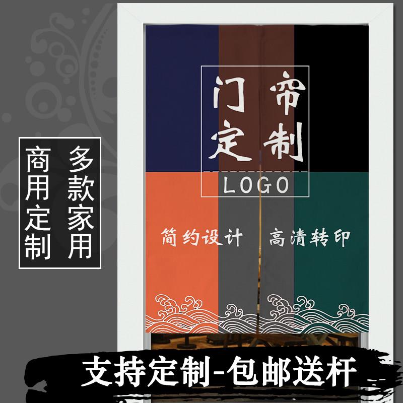 门帘定制隔断帘厨房饭店商用半开餐厅挂帘后厨专用帘子遮挡帘布帘