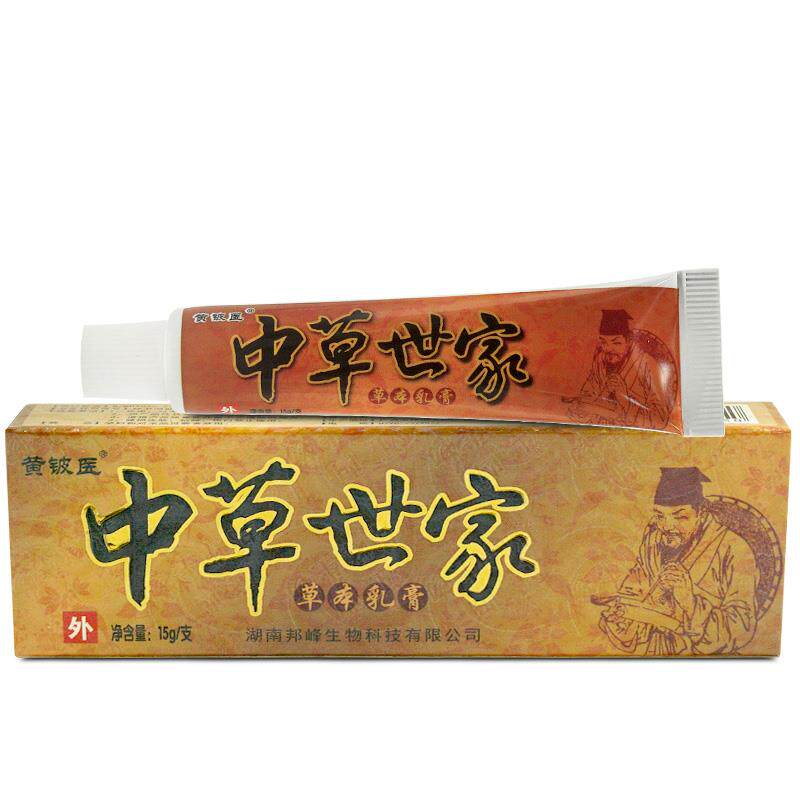 黄铍医中草世家药膏抑菌止痒乳膏皮肤外用旗舰店正品006273