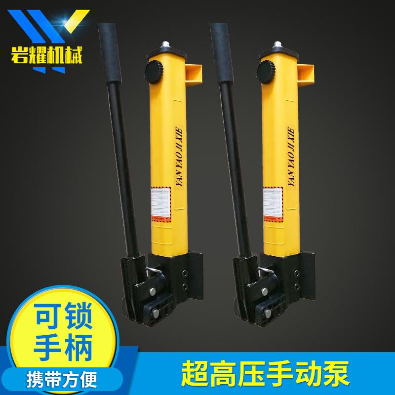 岩耀超高压携式轻型单作用手动液压泵铝钛合金手动泵站塑料油箱