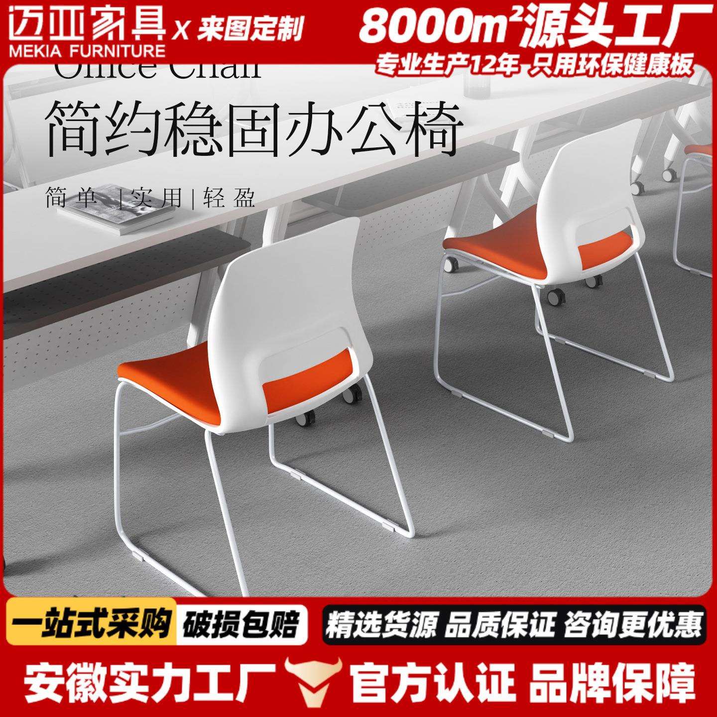 阅读椅工作椅会议椅休闲洽谈椅会客椅办公电脑椅接待室椅商务椅