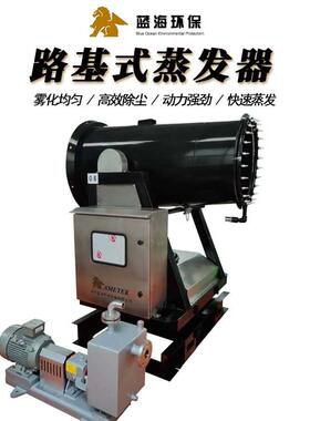 岸基路基式机械蒸发器蒸发塘废水强制雾化矿山盐湖卤水蒸发装置