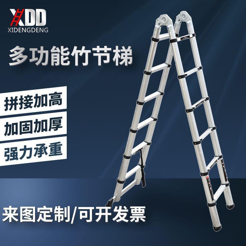 人字竹节梯多功能铝合金伸缩折叠梯子竹梯铝合金梯子折叠梯竹节梯