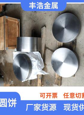 宝鸡供应钛圆饼TA1TA2TA9TA10TC4钛合金锻造圆饼钛锻件