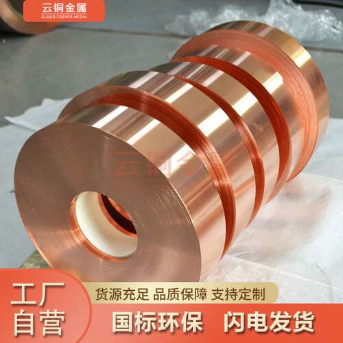 东莞工现货高精度C521 C5191磷AGF铜带厂00家.2mm薄磷铜片加镀锡