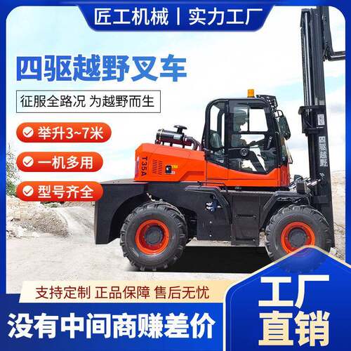 四驱越野叉车吨柴油四轮后转向工程工地装卸搬运5吨叉车