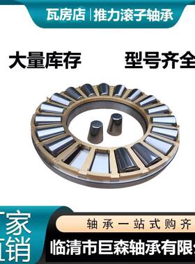 现货供应9类推力圆锥滚子轴承99426 99428减速机钢厂砖厂用重型