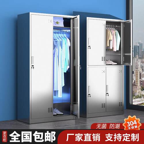 不锈钢员工更衣柜食品厂消毒灯衣柜净化车间换衣柜无尘工厂收纳柜