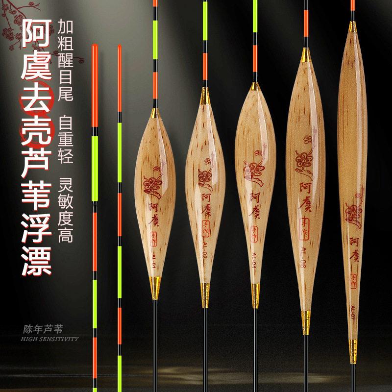 芦苇漂灵敏轻口鲫鱼鲤浮標鱼漂全套混养芦苇浮漂用品套装