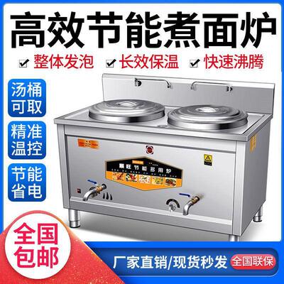 双头煮面炉商用电热摆摊多功能煤气烫粉炉麻辣烫专用锅双桶煮面桶