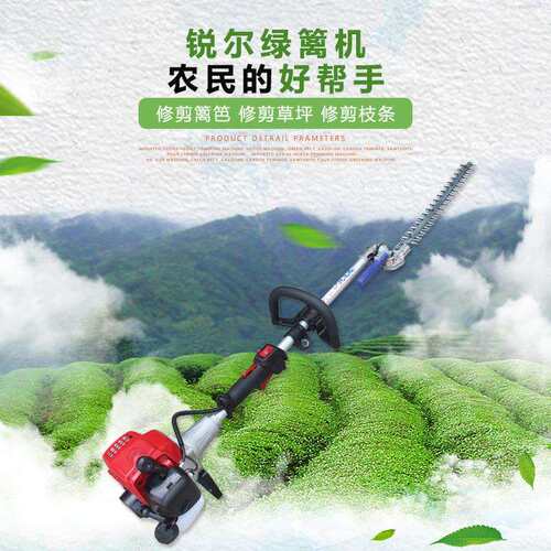 锐尔G26宽带绿篱机二冲汽油机高空剪树枝机小型园林多功能修剪机