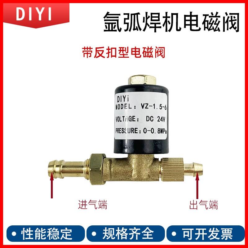 氩弧焊电磁阀 气阀 VZCT2.2 氩弧焊机配件 AC220 DC24 AC36