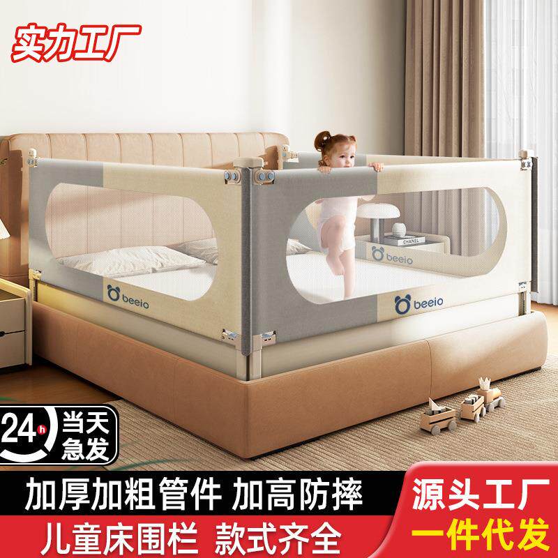 工厂现货床围栏婴儿宝宝防摔床围挡床边护栏加厚加粗管床护栏