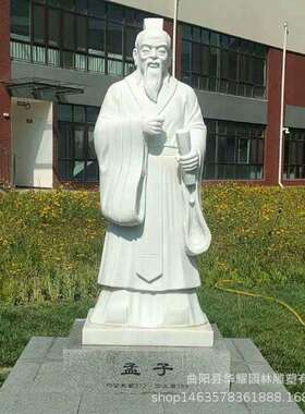 石雕汉白玉孔子像校园文化古代名人儒家孔夫子人物雕塑校园孔子像