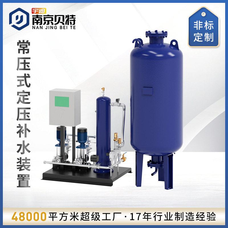 贝特变频恒压供水稳压设备囊式膨胀水箱常压定压补水排气装置