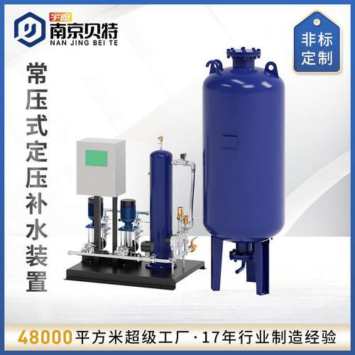 贝特变频恒压供水稳压设备囊式膨胀水箱常压定压补水排气装置