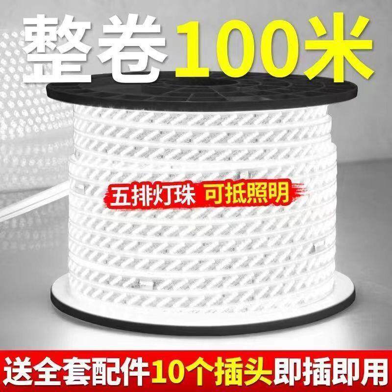 家用灯带led灯条超亮220V户外防水三色变光变色软灯带条客厅吊顶
