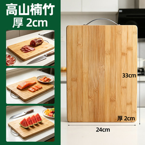 生态楠竹菜板加厚不易滋生菜板