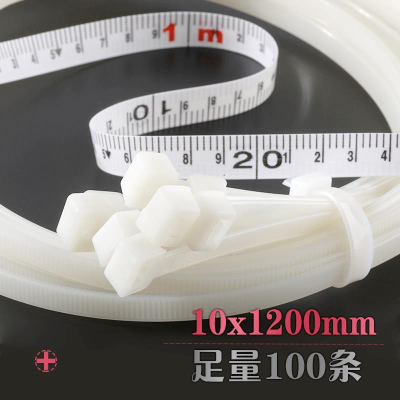 加长扎带10*1200尼龙扎线带加宽加强自锁式塑料固定卡扣强力索带