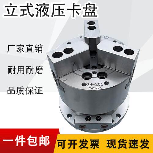 立式液压卡盘中空 中实立式卡盘加工中心用5 6 8 10 12 15寸全钢