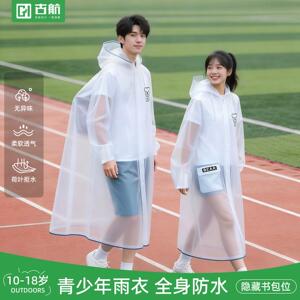 学生雨衣青少年初高中生上学专用单人骑行长款全身防暴雨儿童雨披
