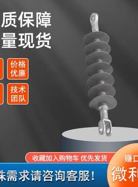 FNB-24/70耐张高压20KV绝缘子出口型灰色复合硅橡胶厂供FNB-33/70