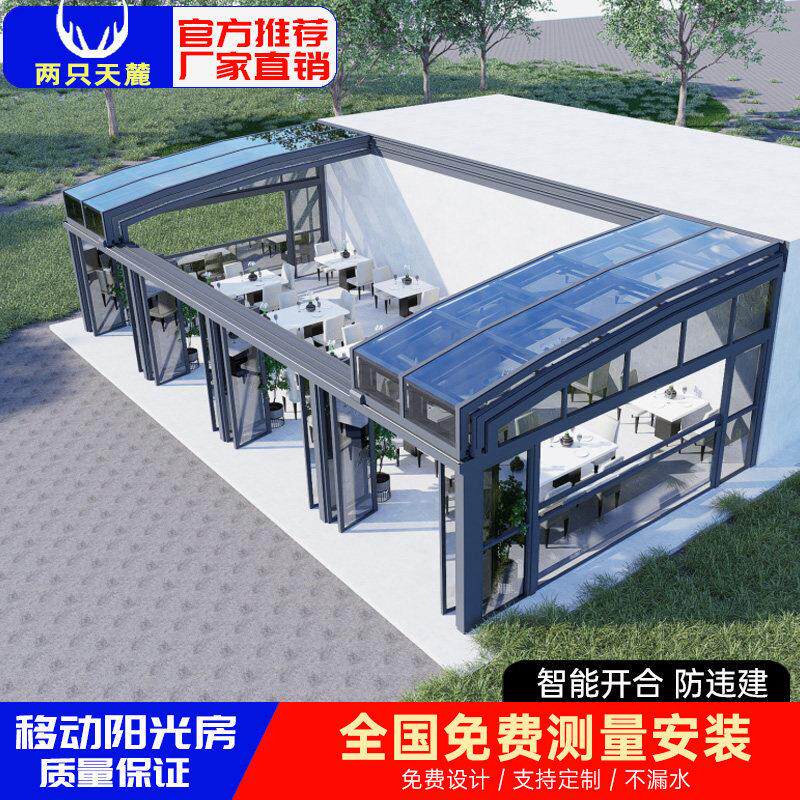 成都可移动温室可折叠封阳台庭院露台伸缩电动智能玻璃房定制