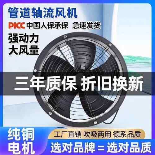 外子轴流320风机220V管道风3用机厨房商静音工业转高速排风扇80V