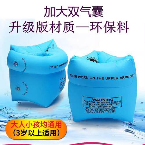 儿童游泳圈成人水袖气囊手臂圈大人浮漂泳袖游泳装备女通用