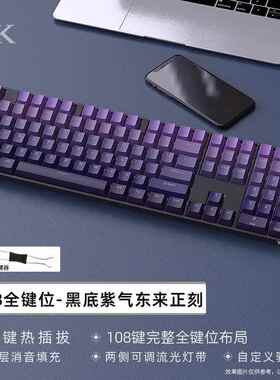 RK108单模有线机械键盘RGB客制化热插拔游戏电竞台式电脑商务紫色