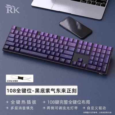 RK108无线2.4G三模机械键盘套件蓝牙有线客制化热插拔RGB游戏电竞