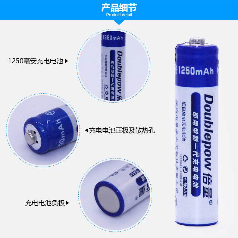 倍量7号电池套装镍氢1.2V充电充电器配8节7号1250七号快充